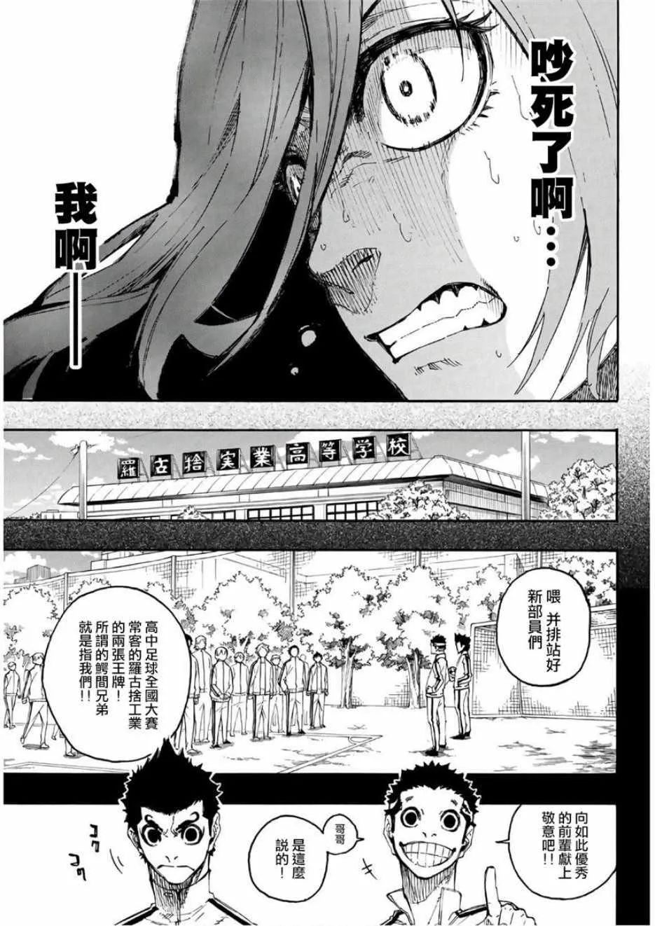 第19话 第9页