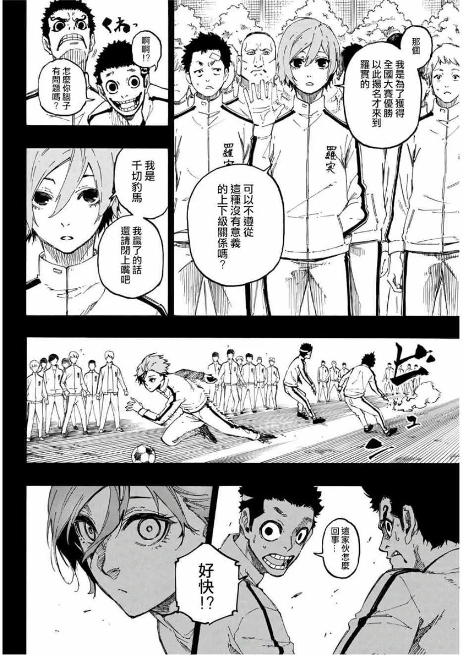 第19话 第10页