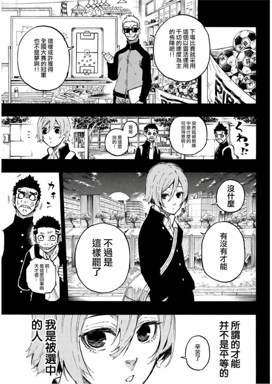第19话 第11页
