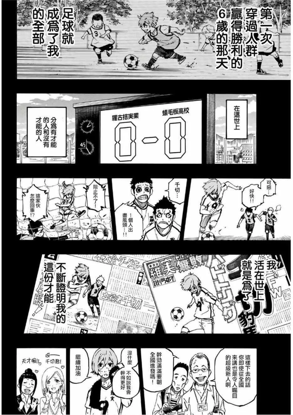 第19话 第12页