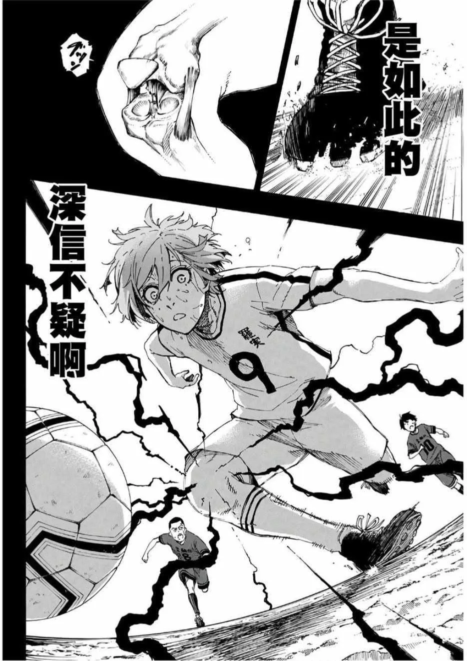 第19话 第14页