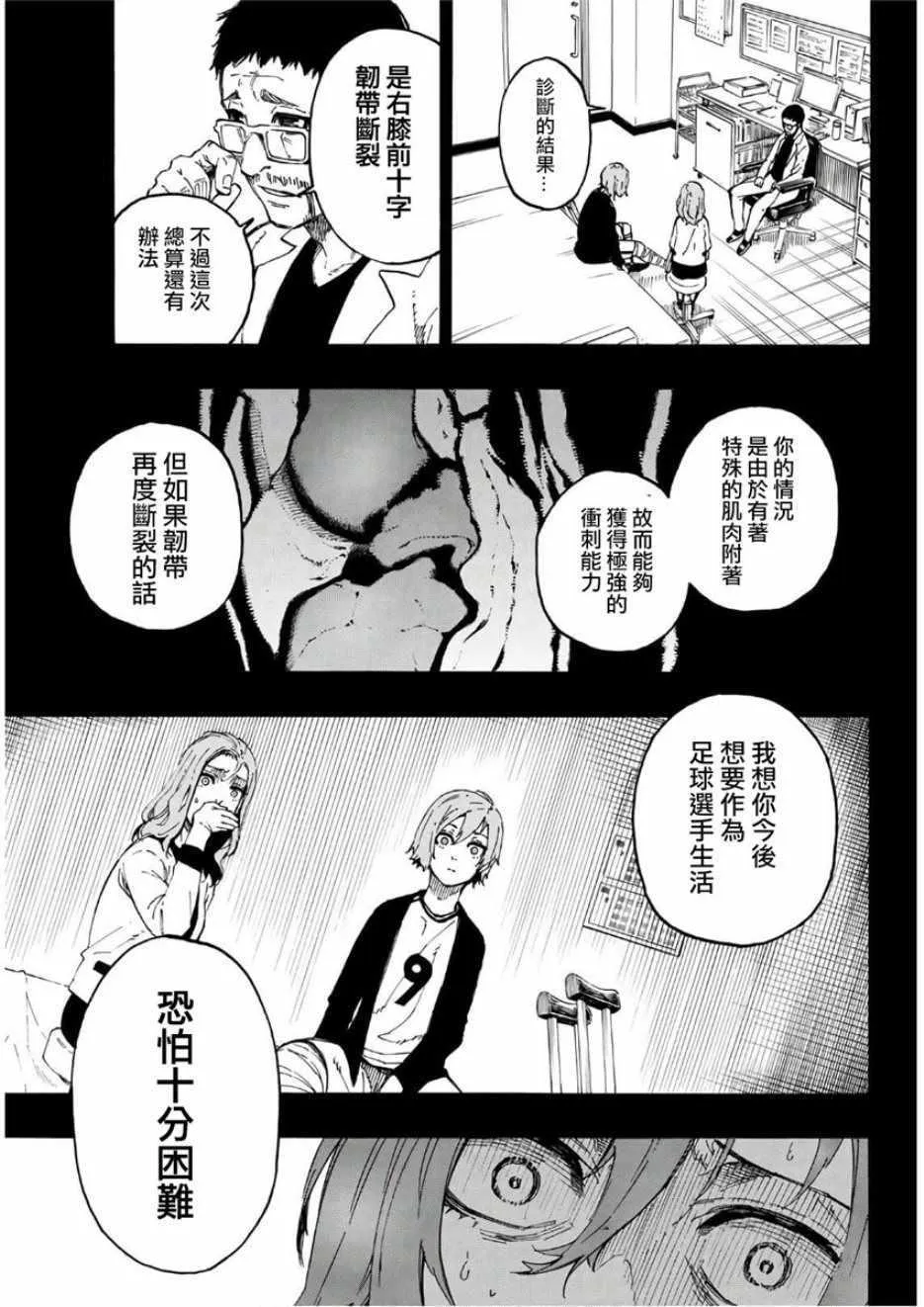 第19话 第15页