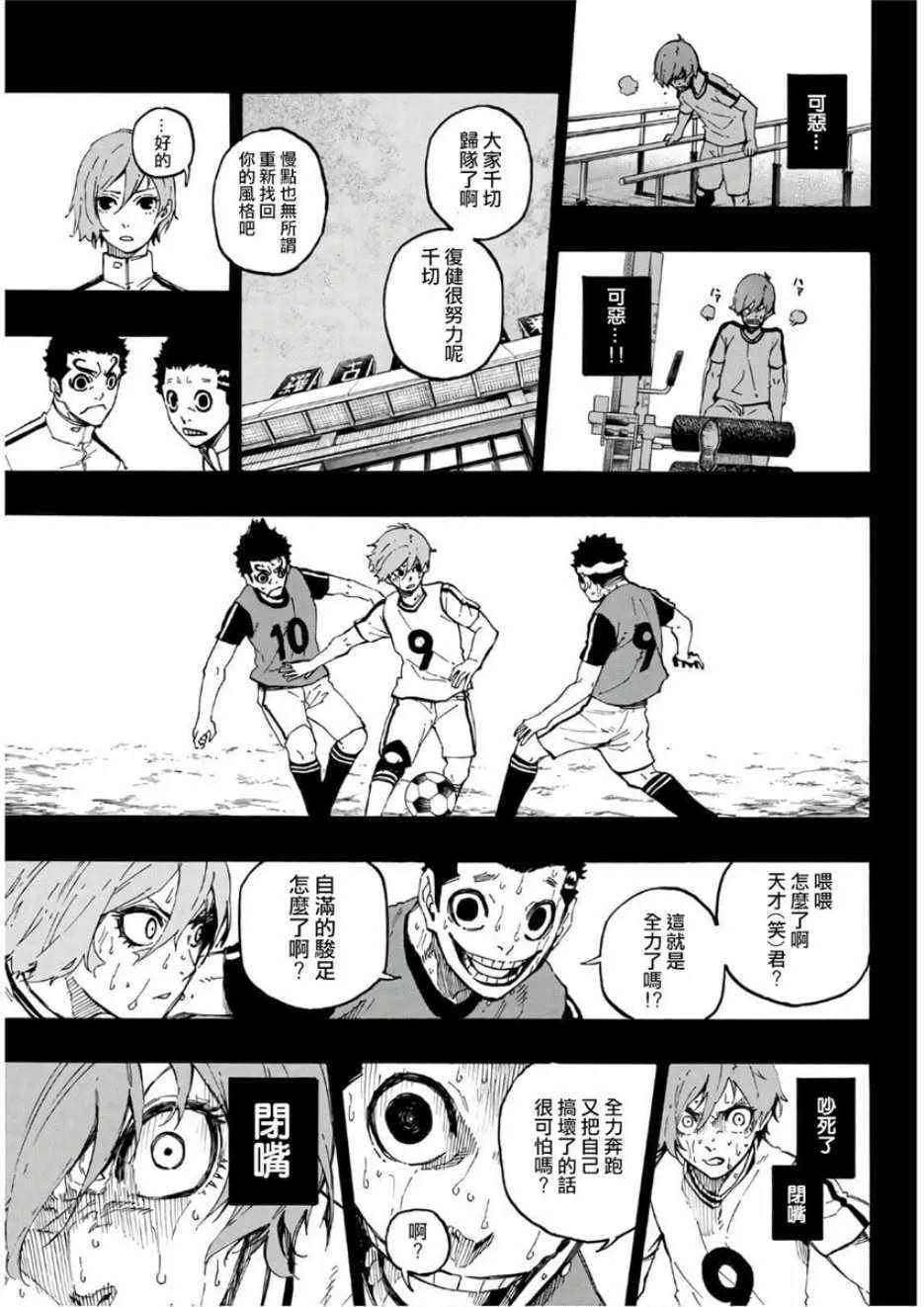 第19话 第17页