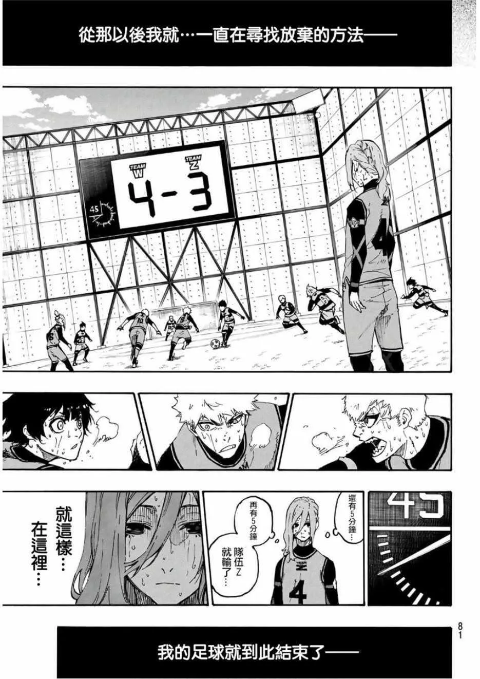 第19话 第19页