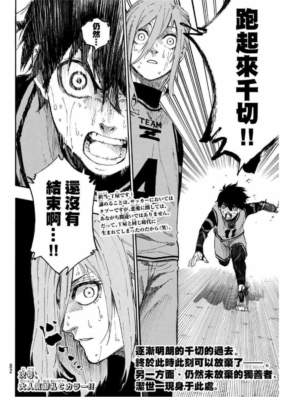 第19话 第20页