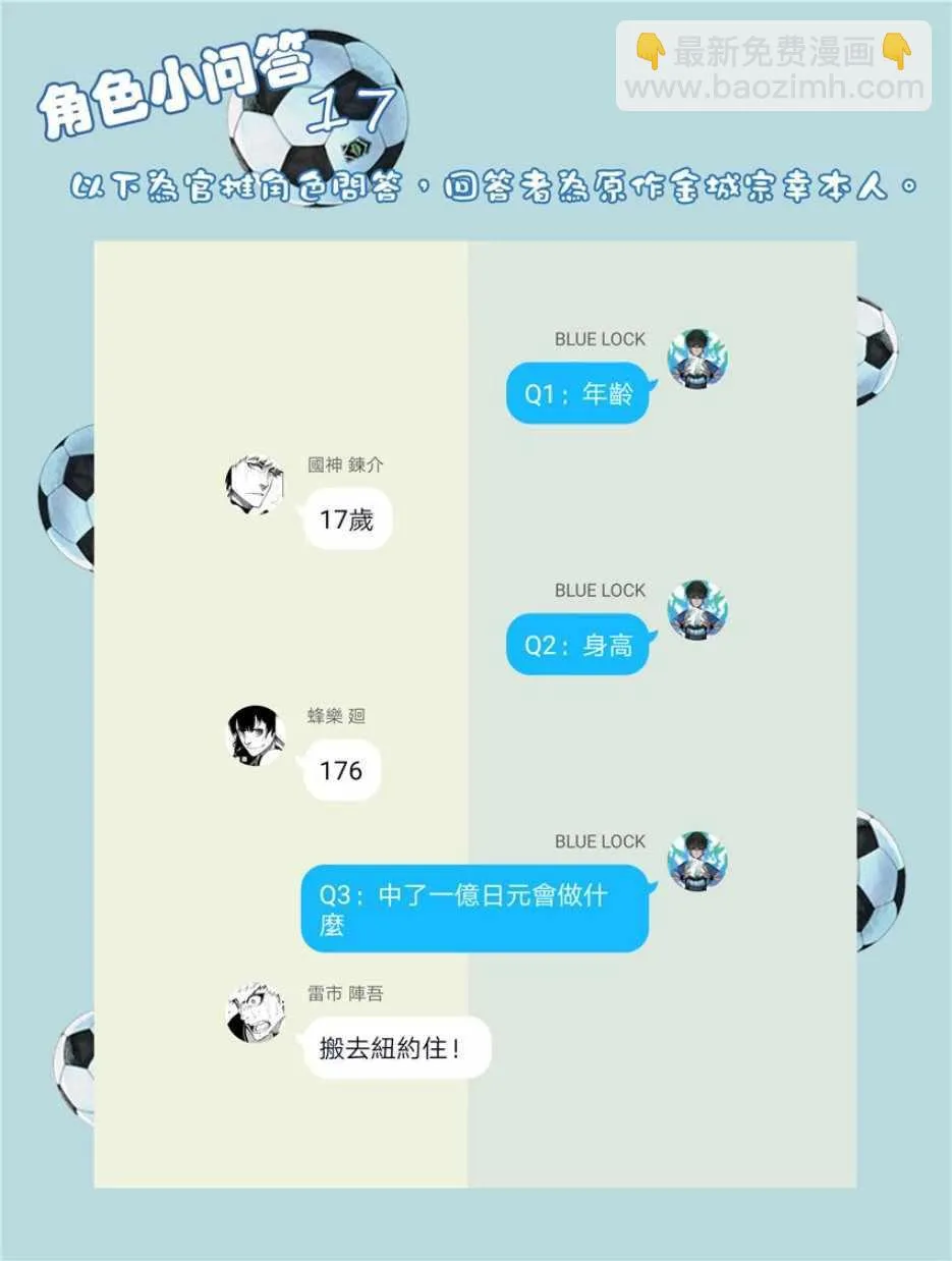 第19话 第21页