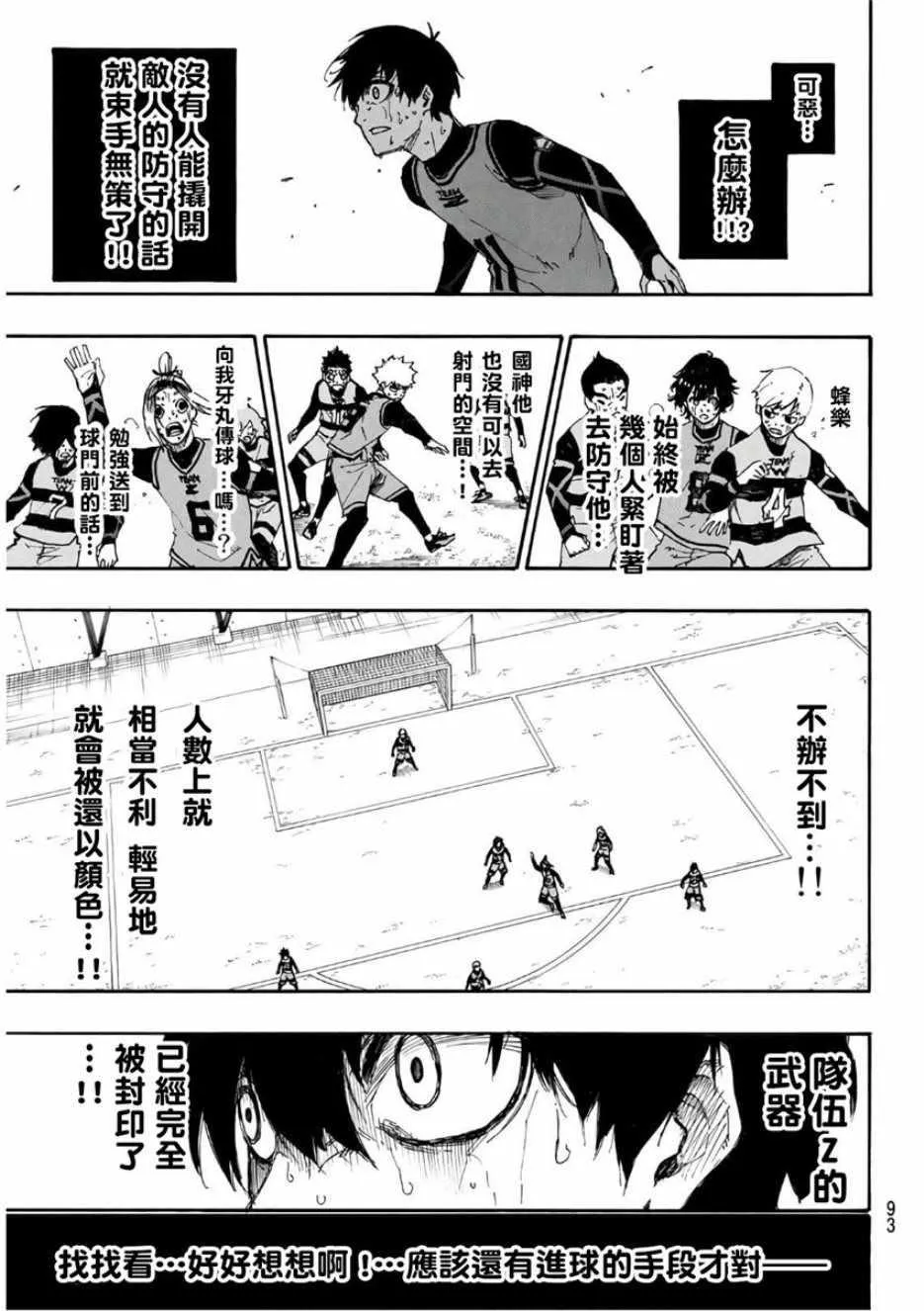 第20话 第4页