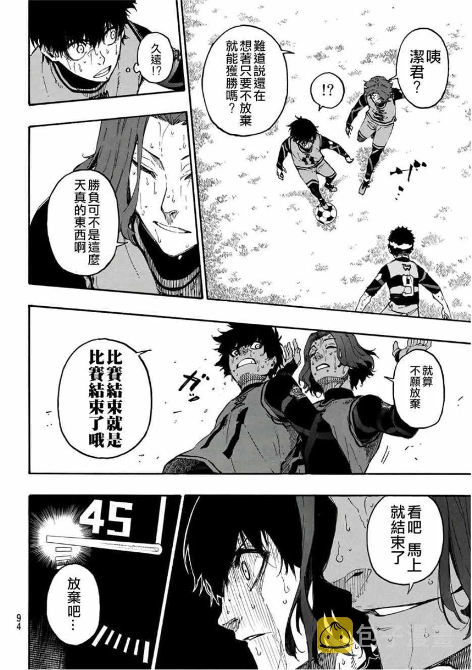 第20话 第5页