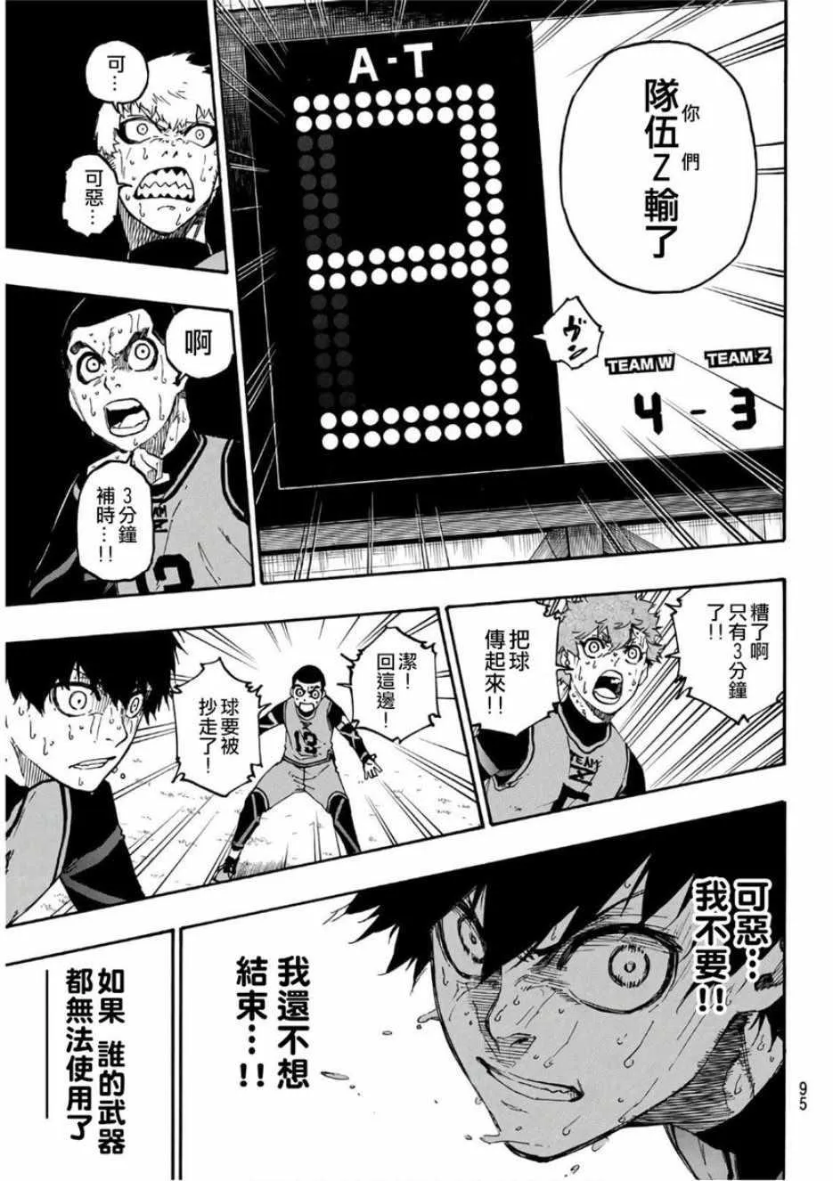 第20话 第6页