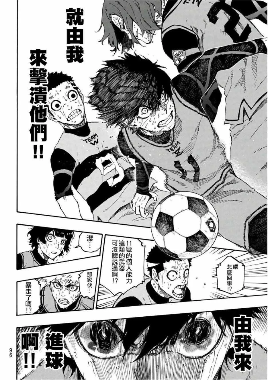 第20话 第7页