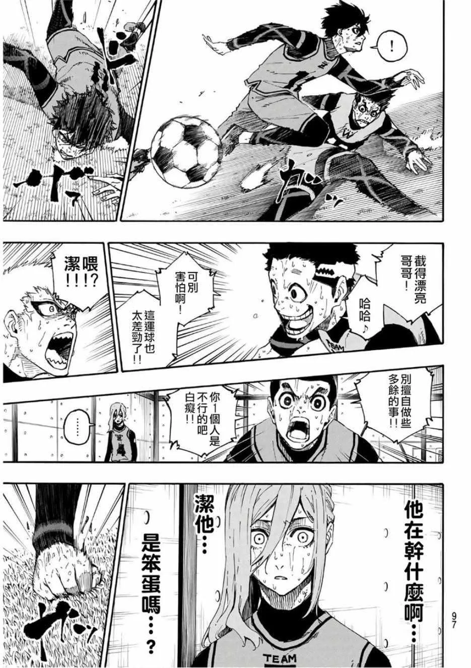 第20话 第8页