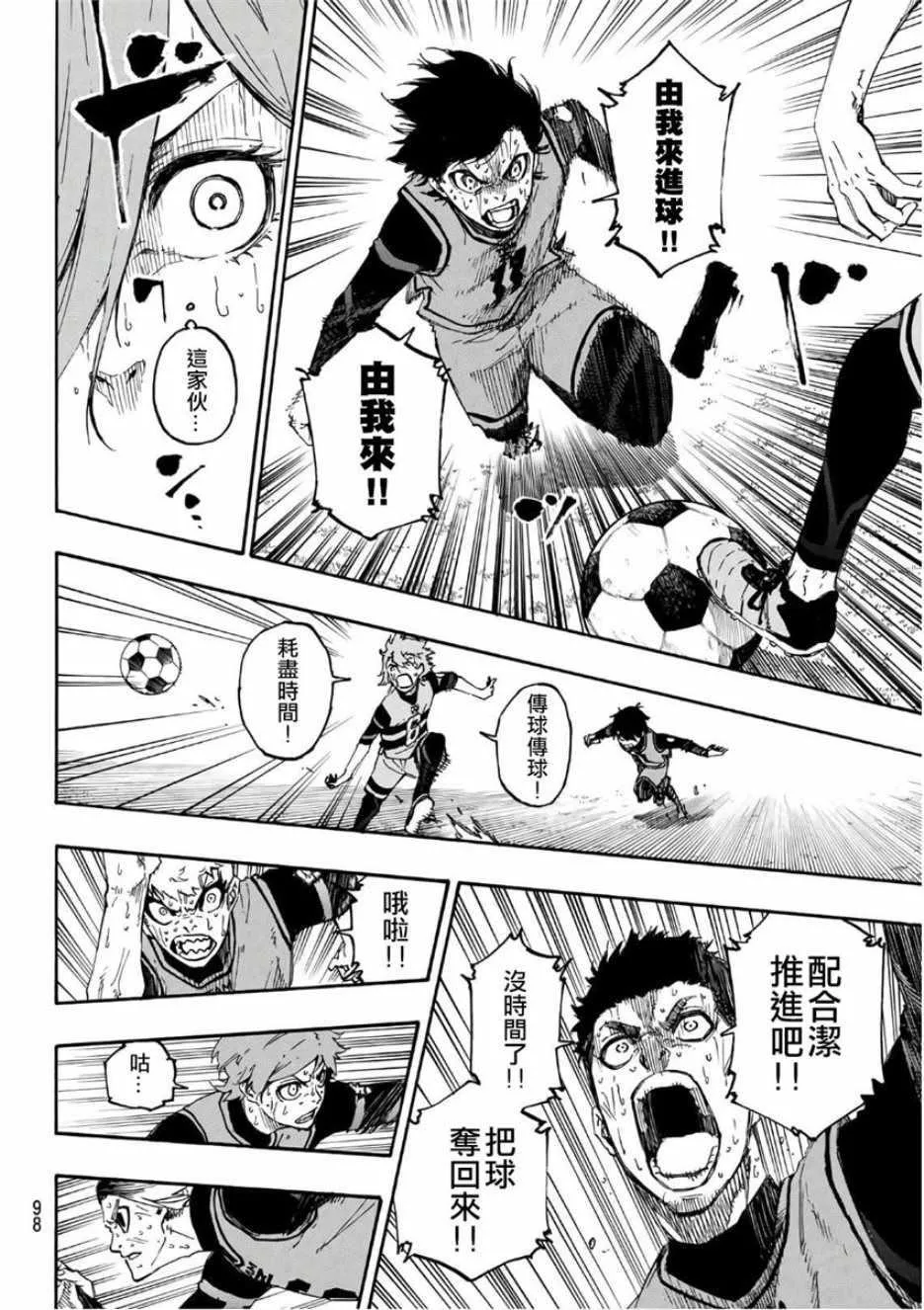 第20话 第9页