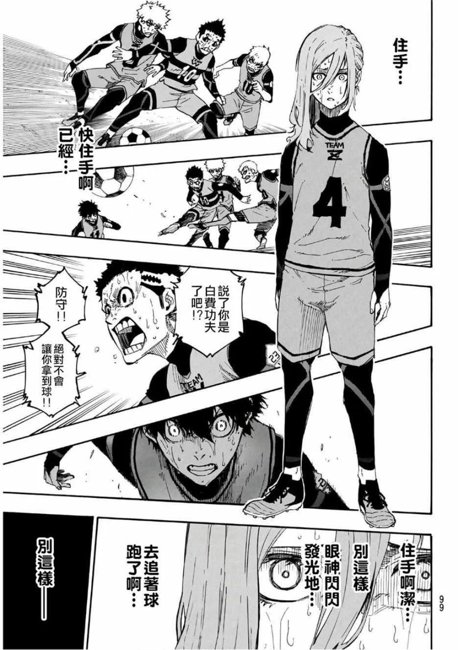 第20话 第10页
