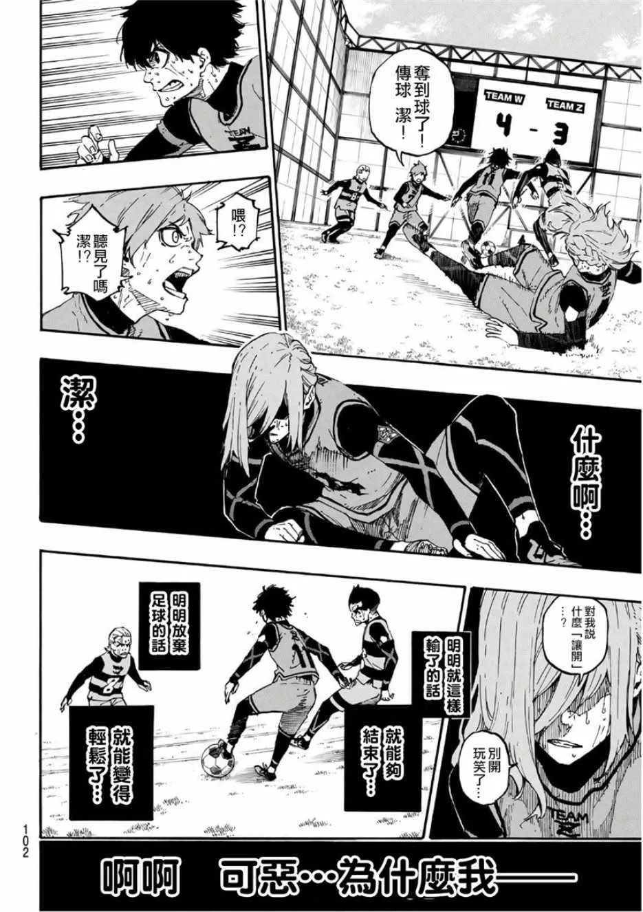 第20话 第13页