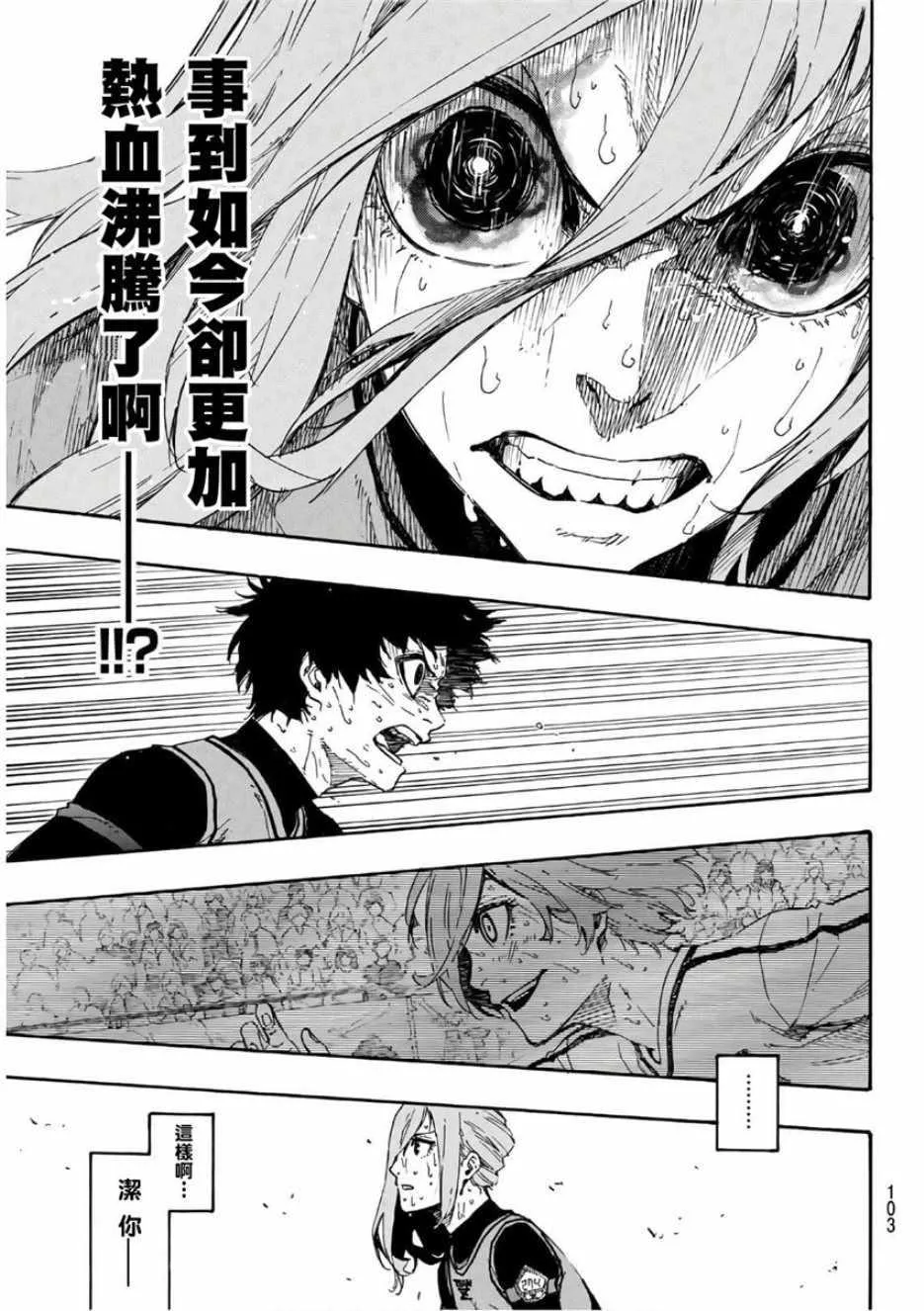 第20话 第14页