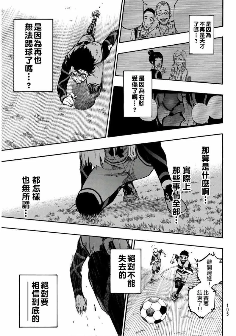 第20话 第16页