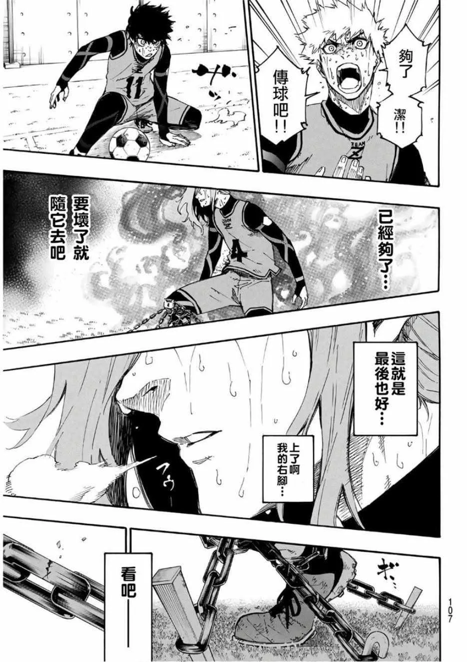 第20话 第18页