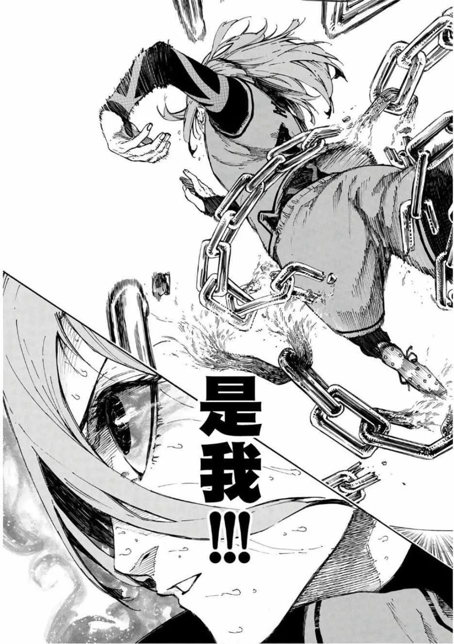 第20话 第20页