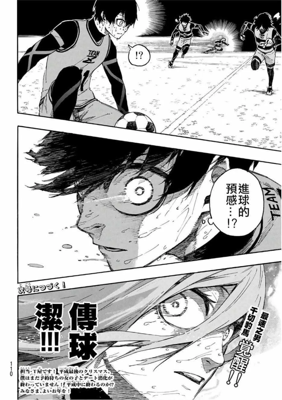 第20话 第21页