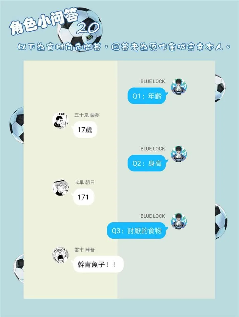 第20话 第23页