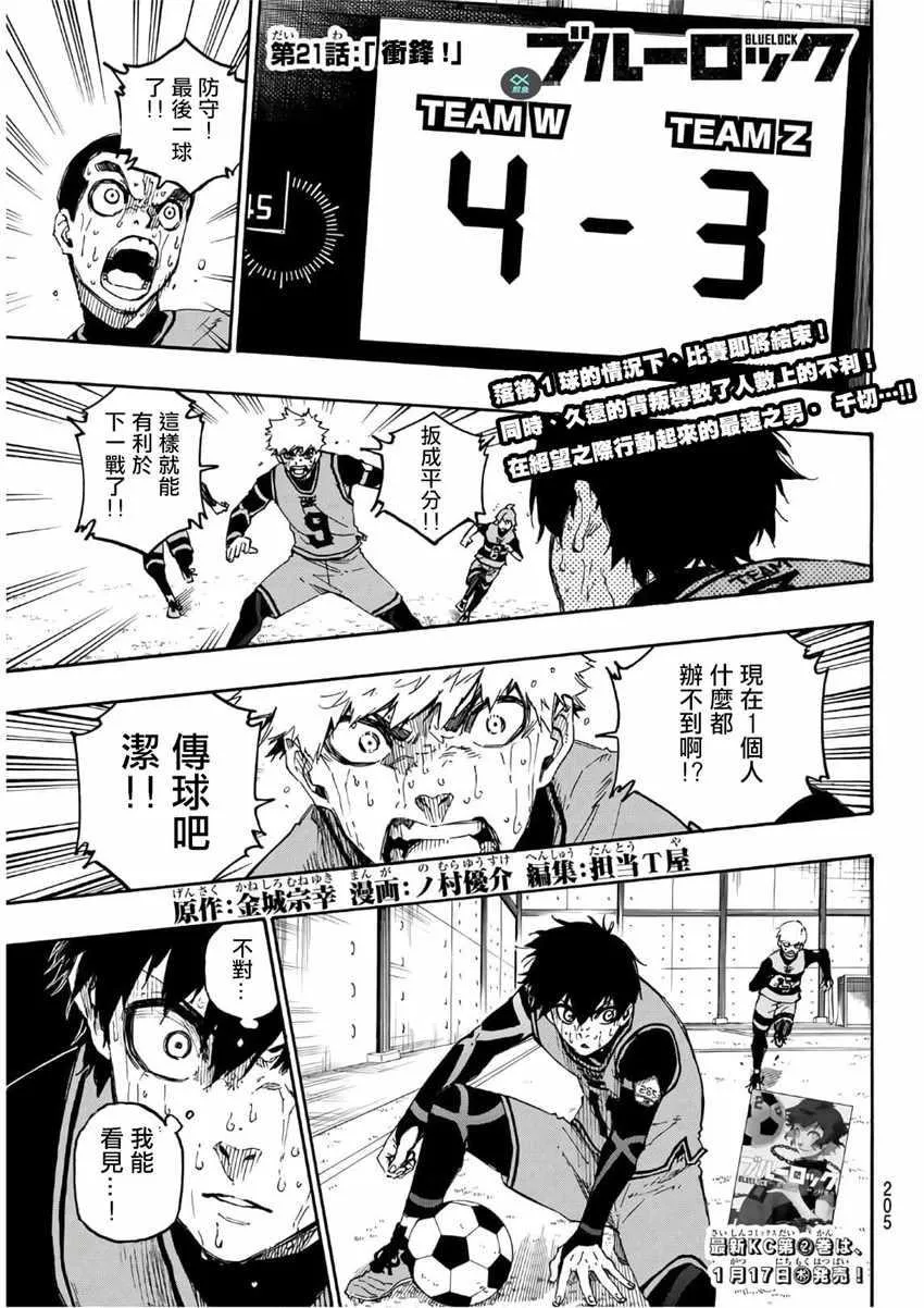 第21话 第1页