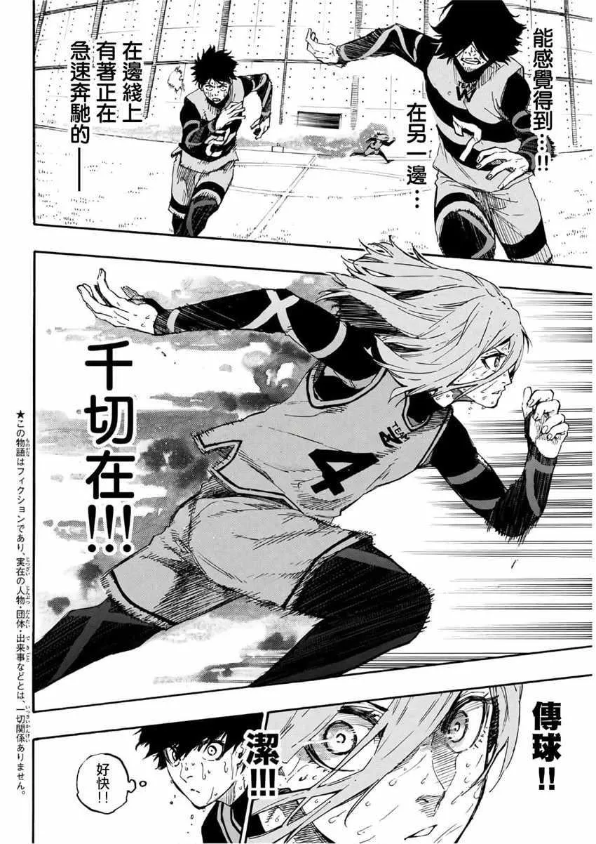 第21话 第2页