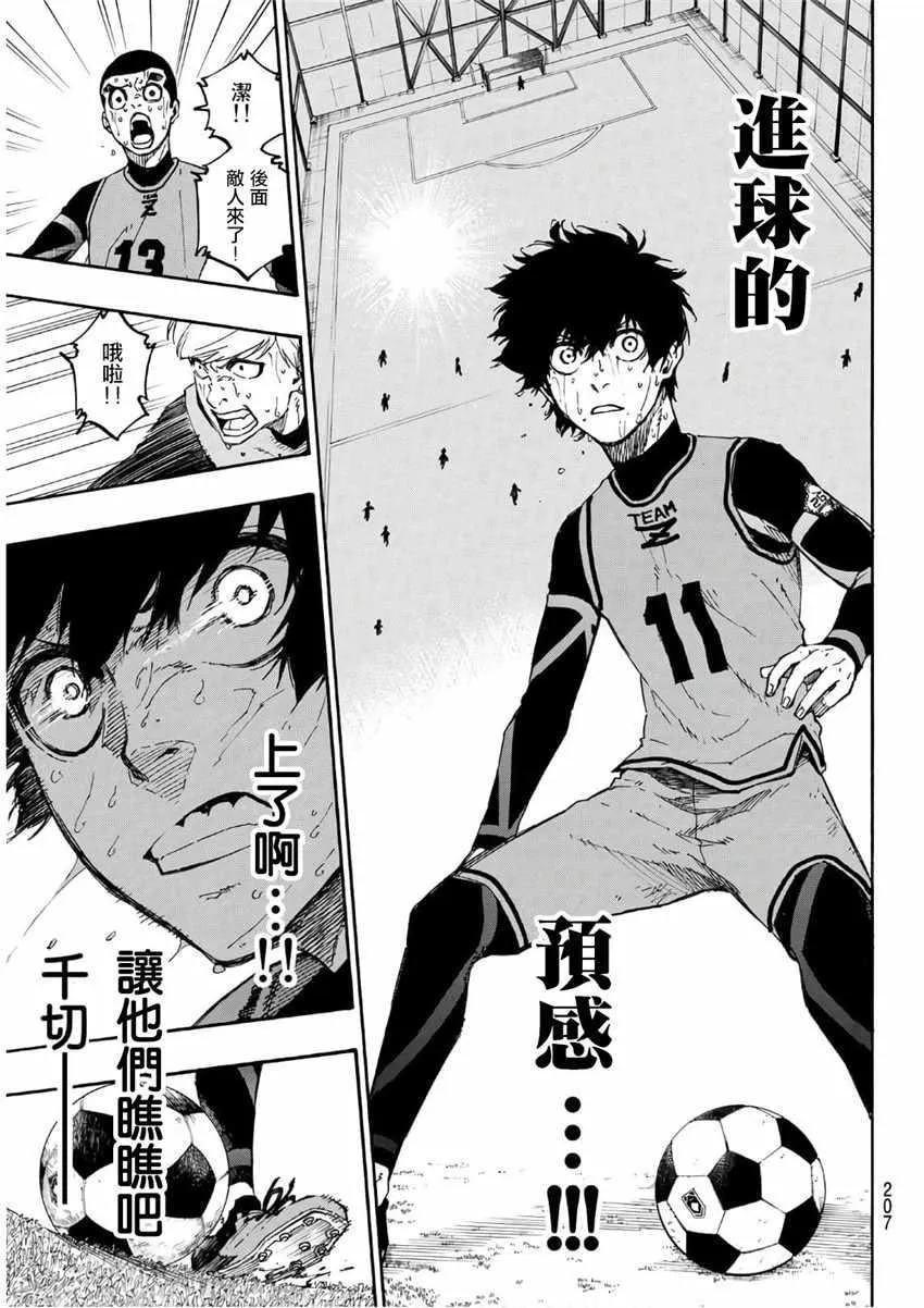 第21话 第3页