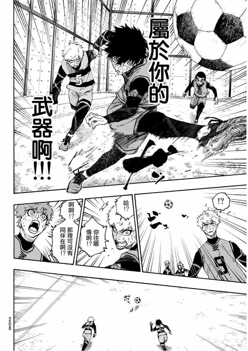 第21话 第4页