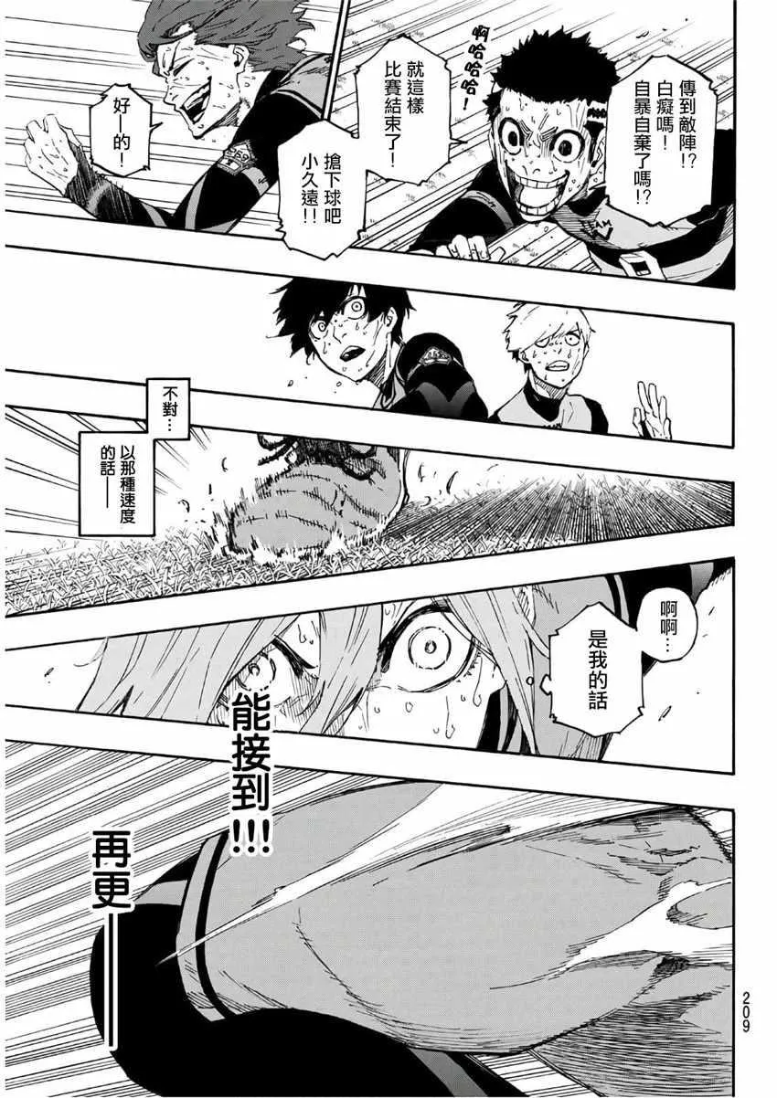 第21话 第5页