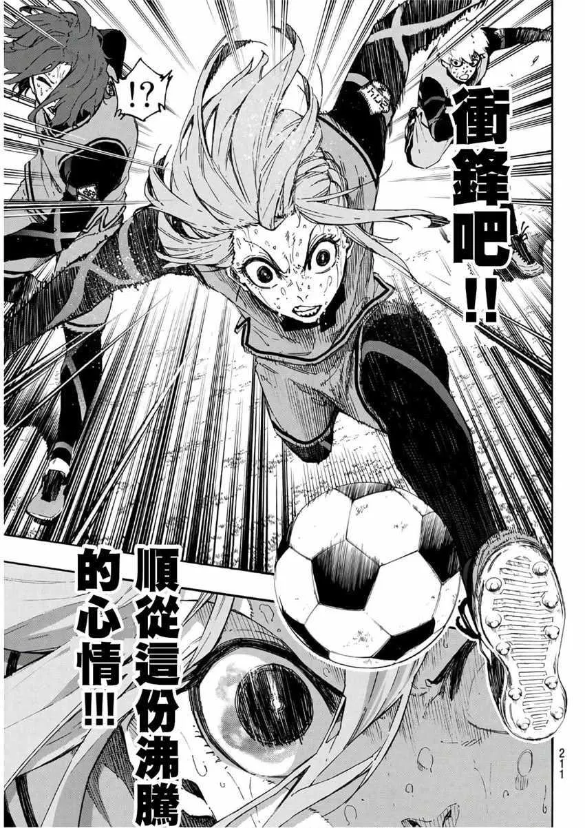 第21话 第7页