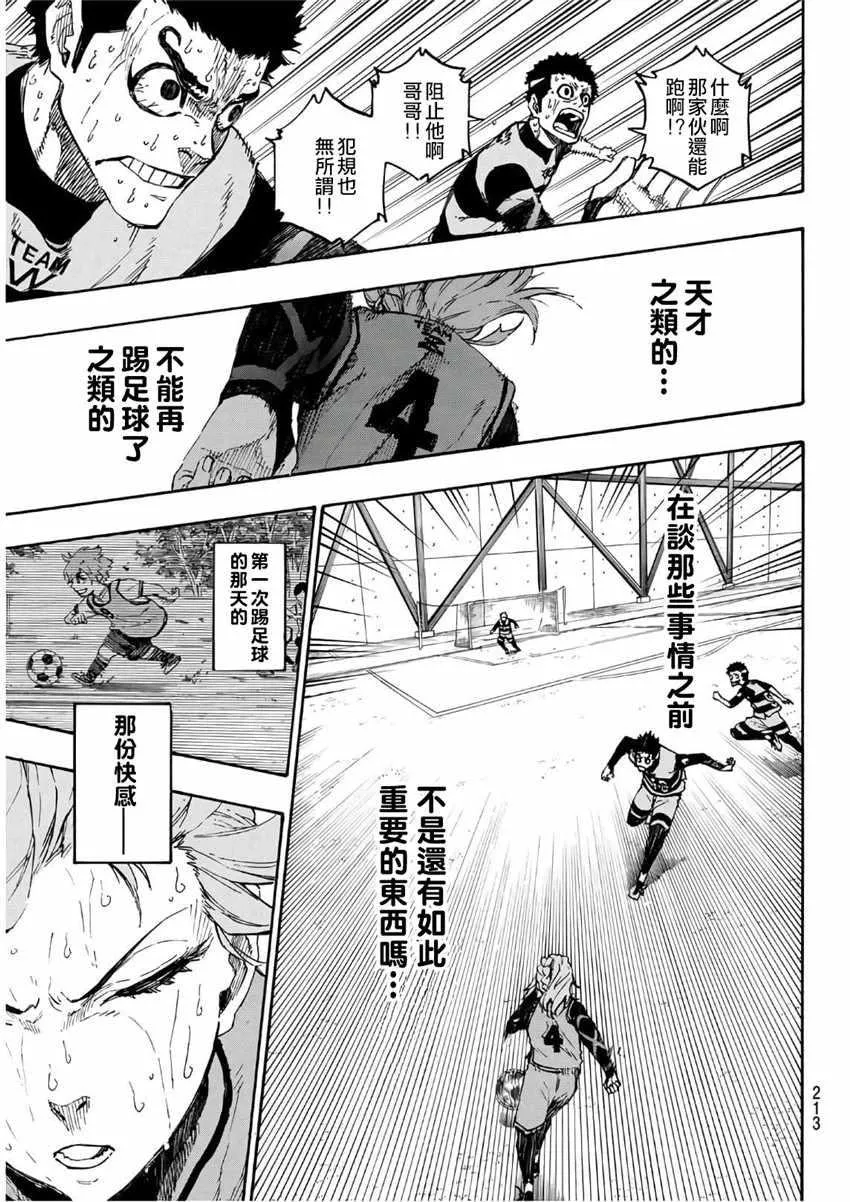 第21话 第9页