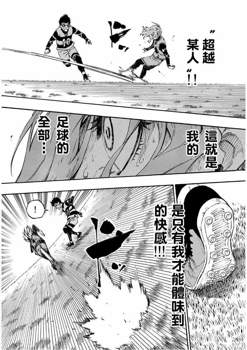 第21话 第10页