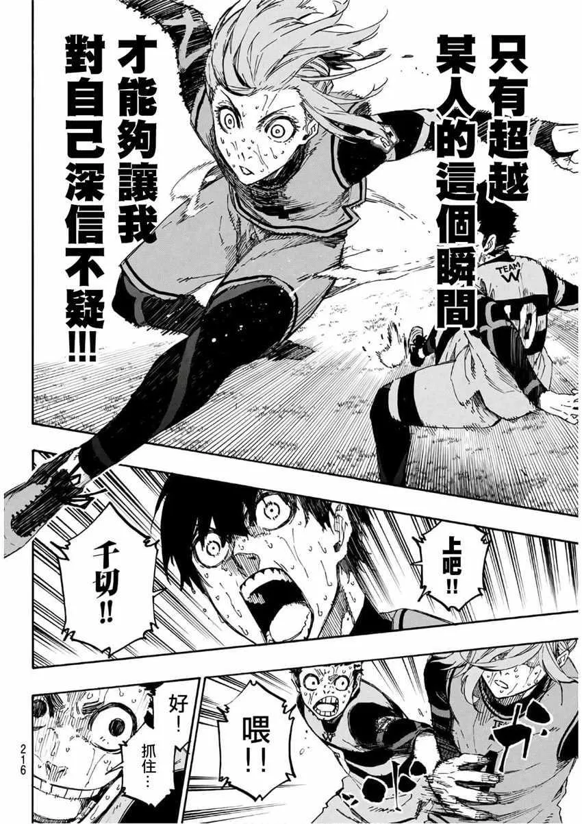 第21话 第12页