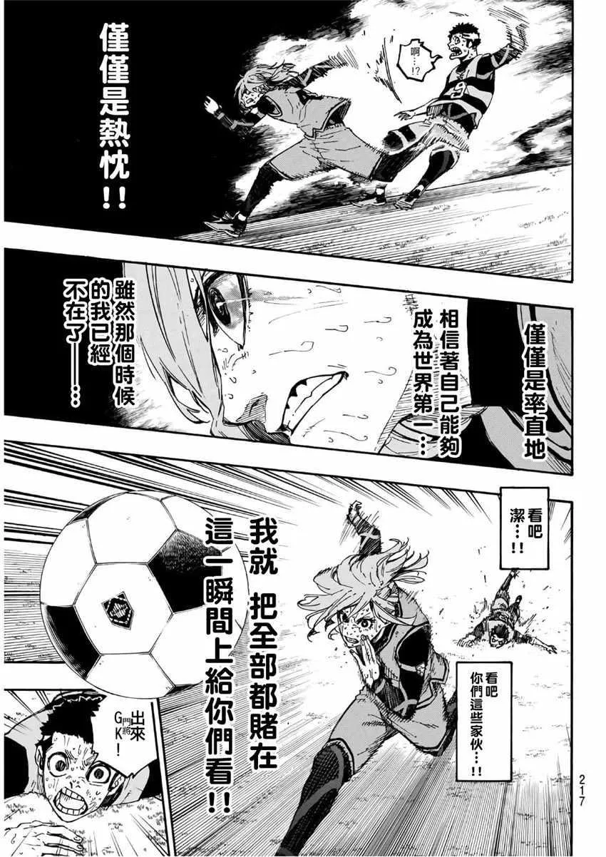 第21话 第13页