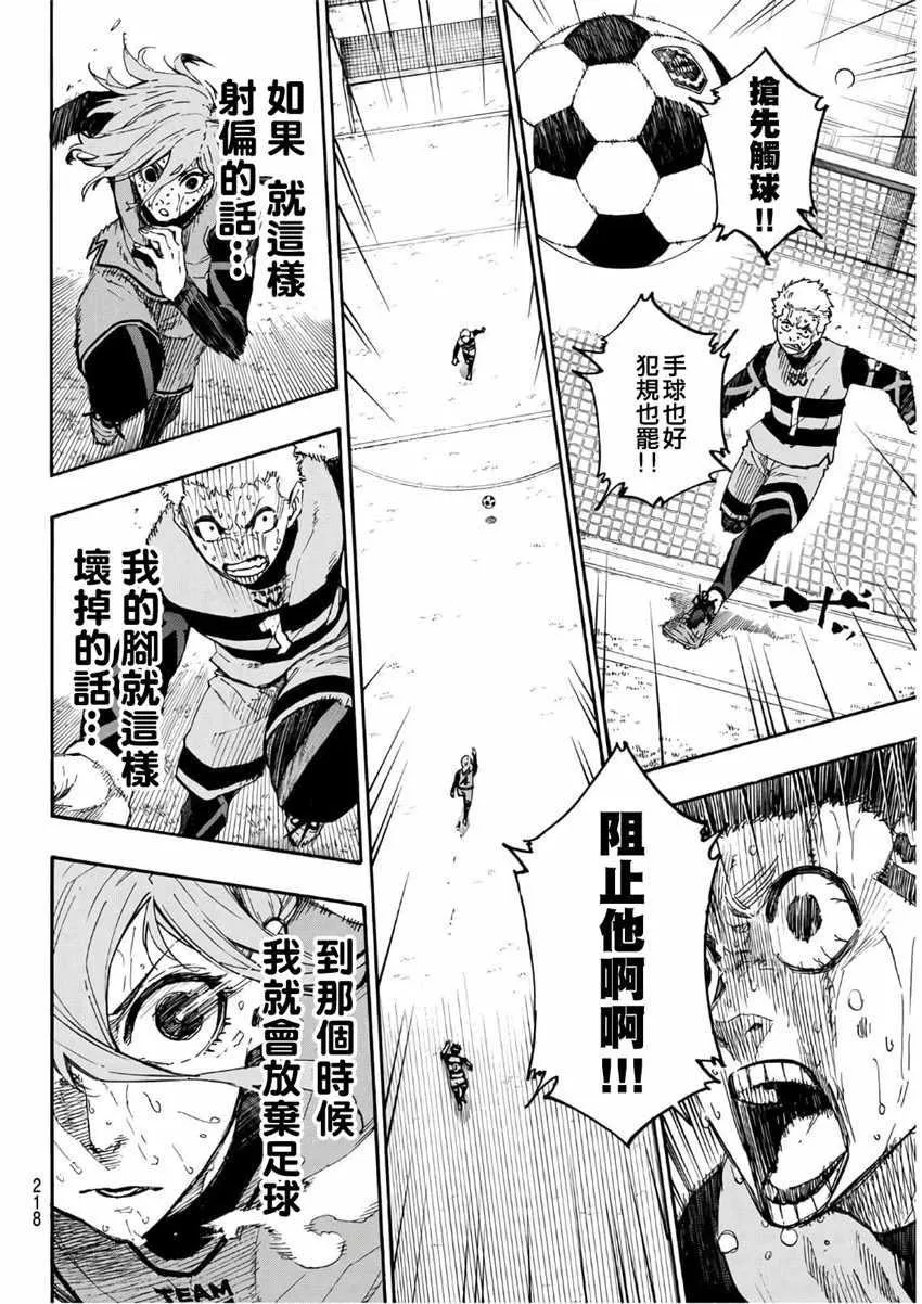 第21话 第14页