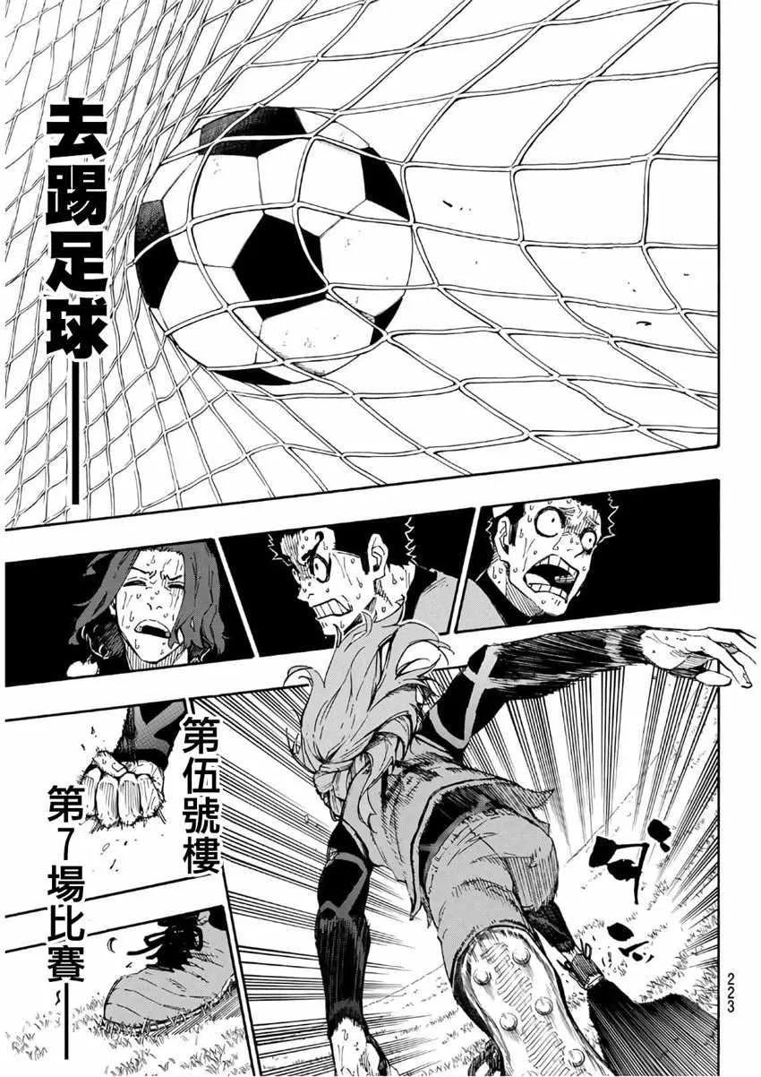 第21话 第19页
