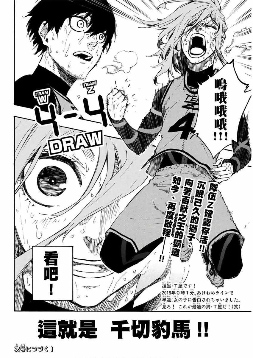 第21话 第20页