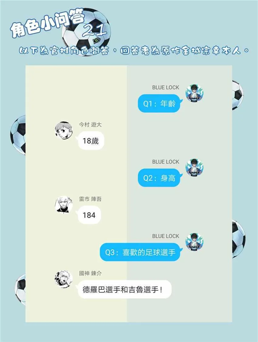 第21话 第21页