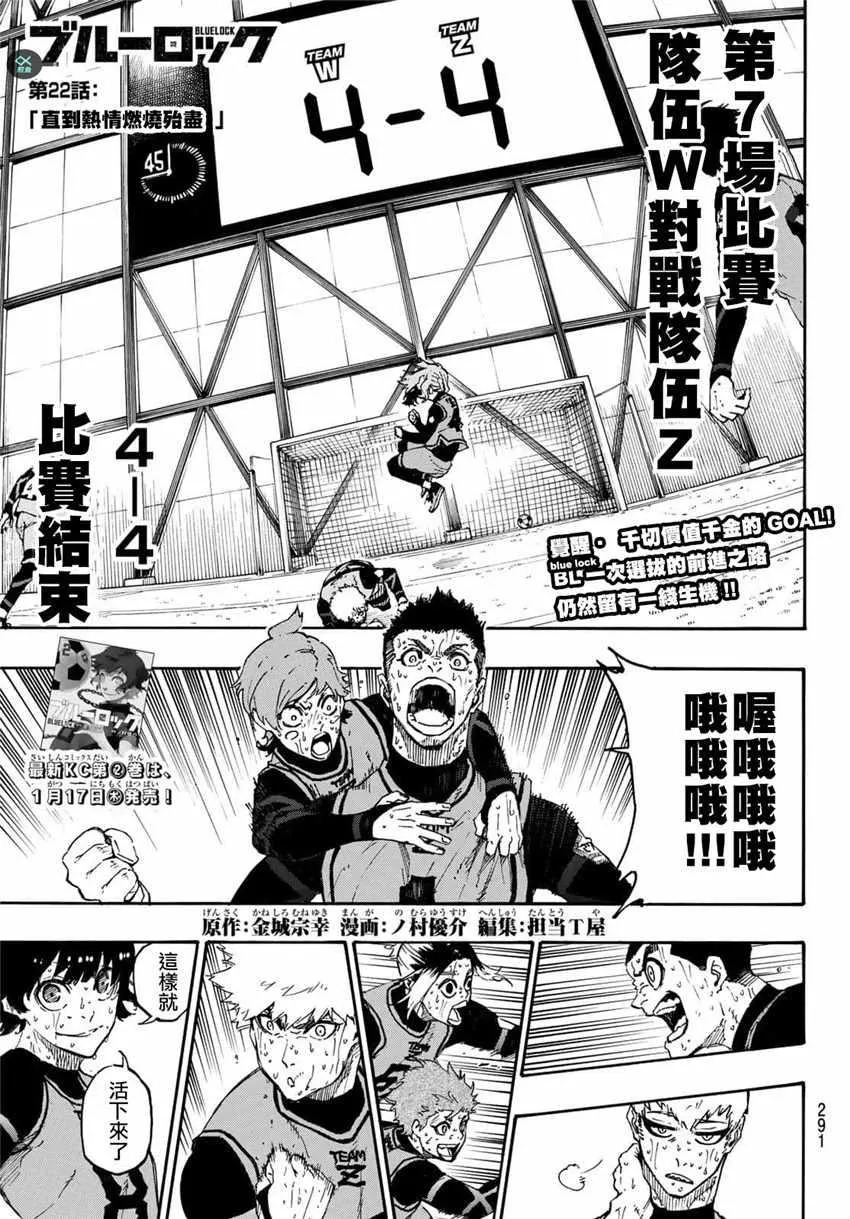 第22话 第1页