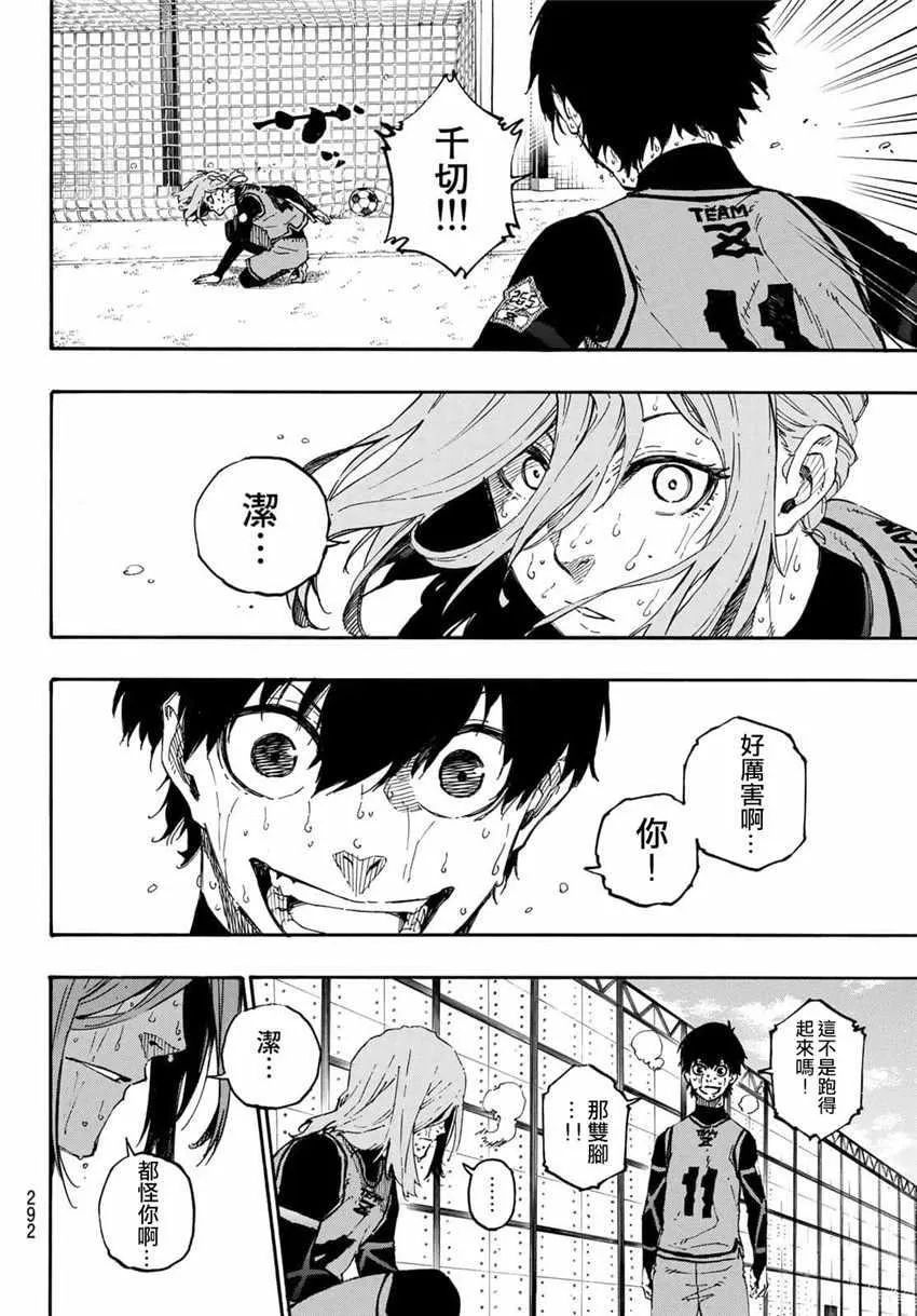 第22话 第2页