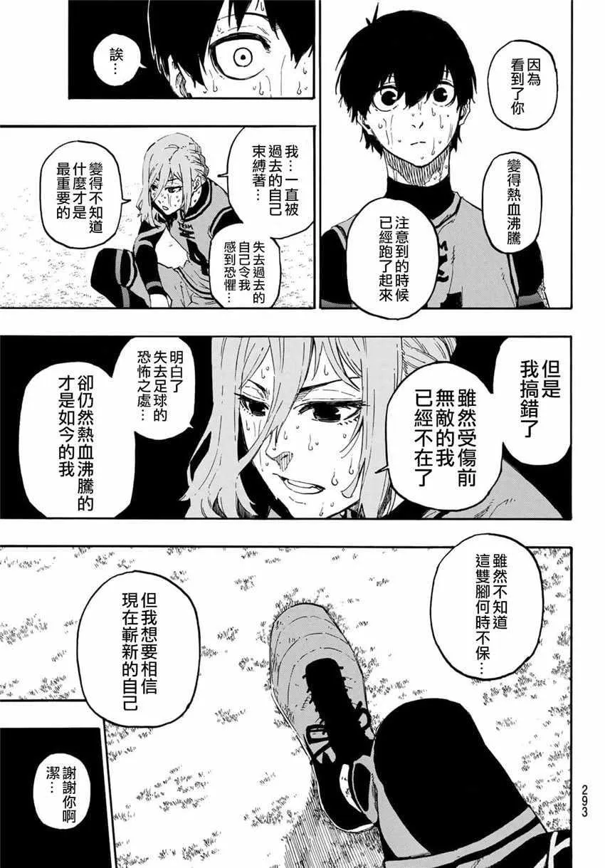 第22话 第3页
