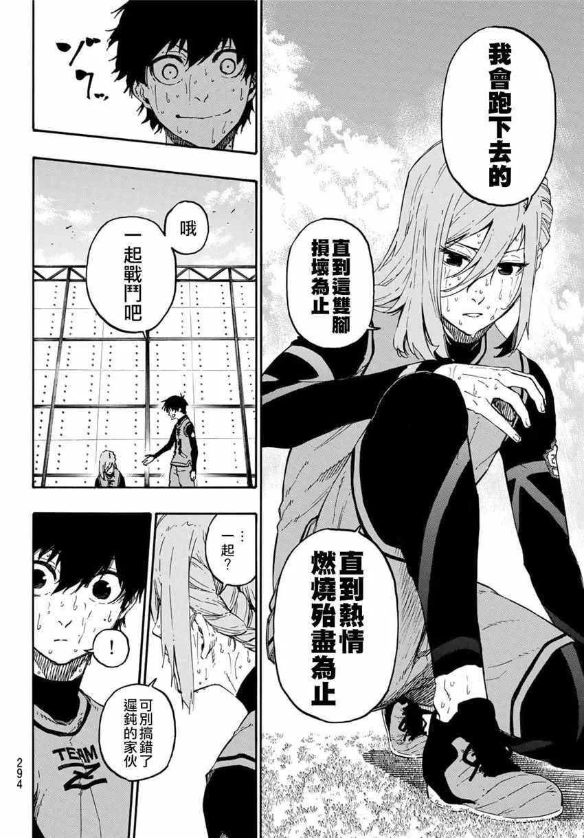 第22话 第4页