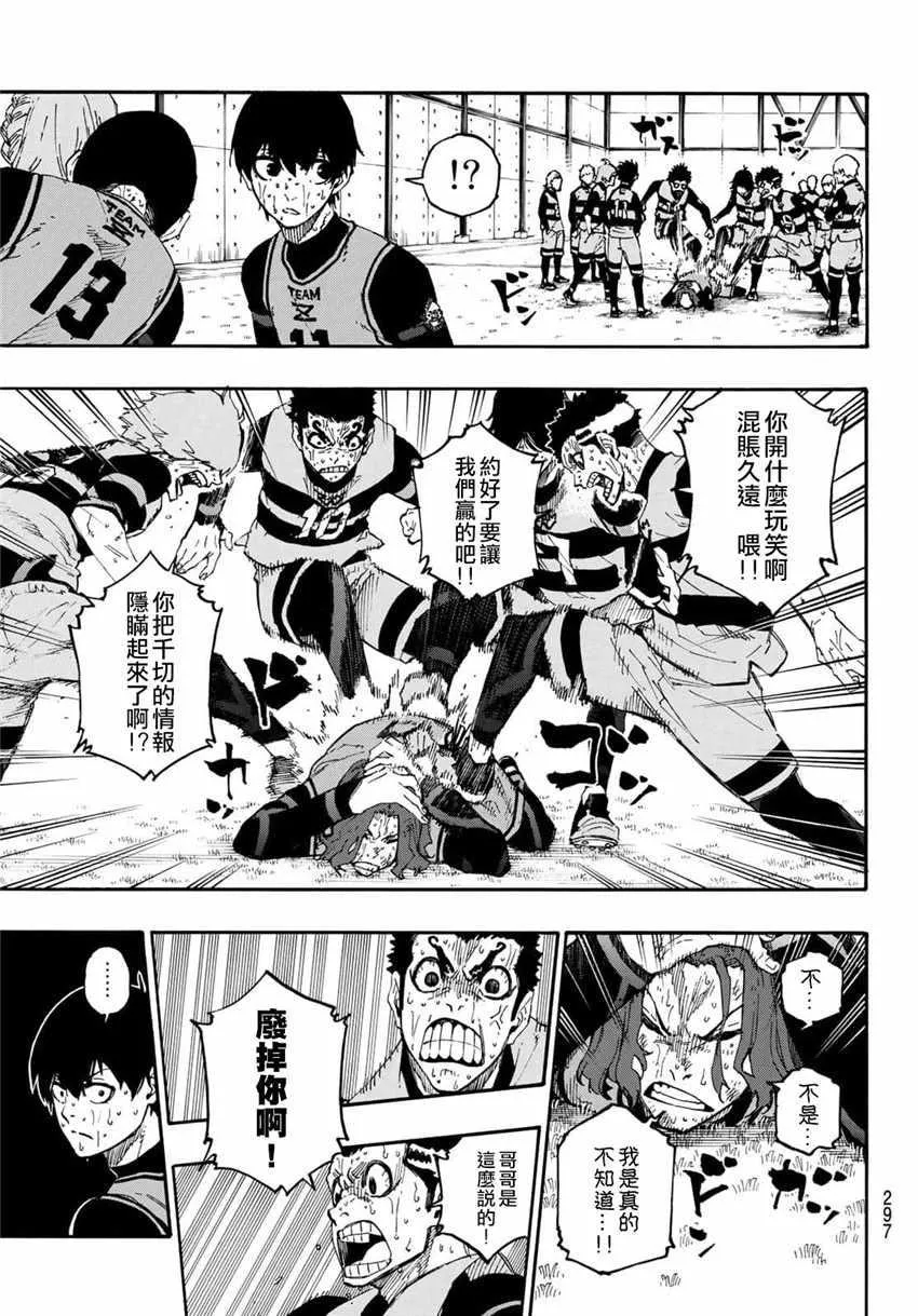 第22话 第7页