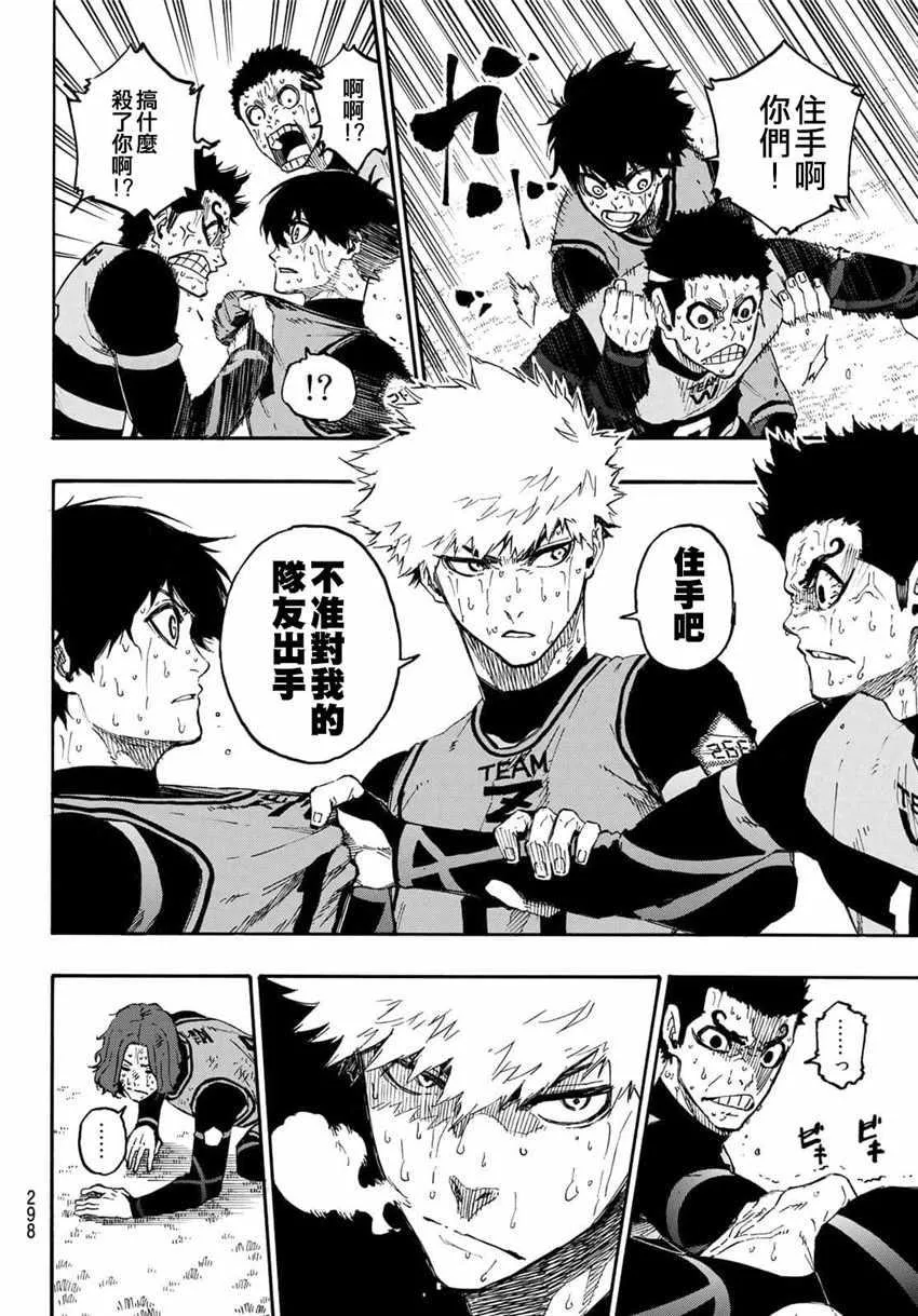 第22话 第8页