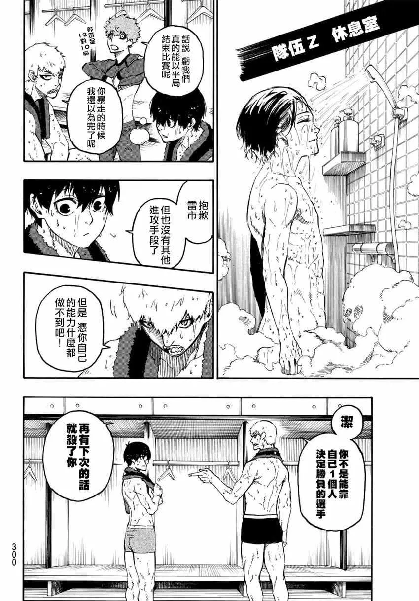 第22话 第10页