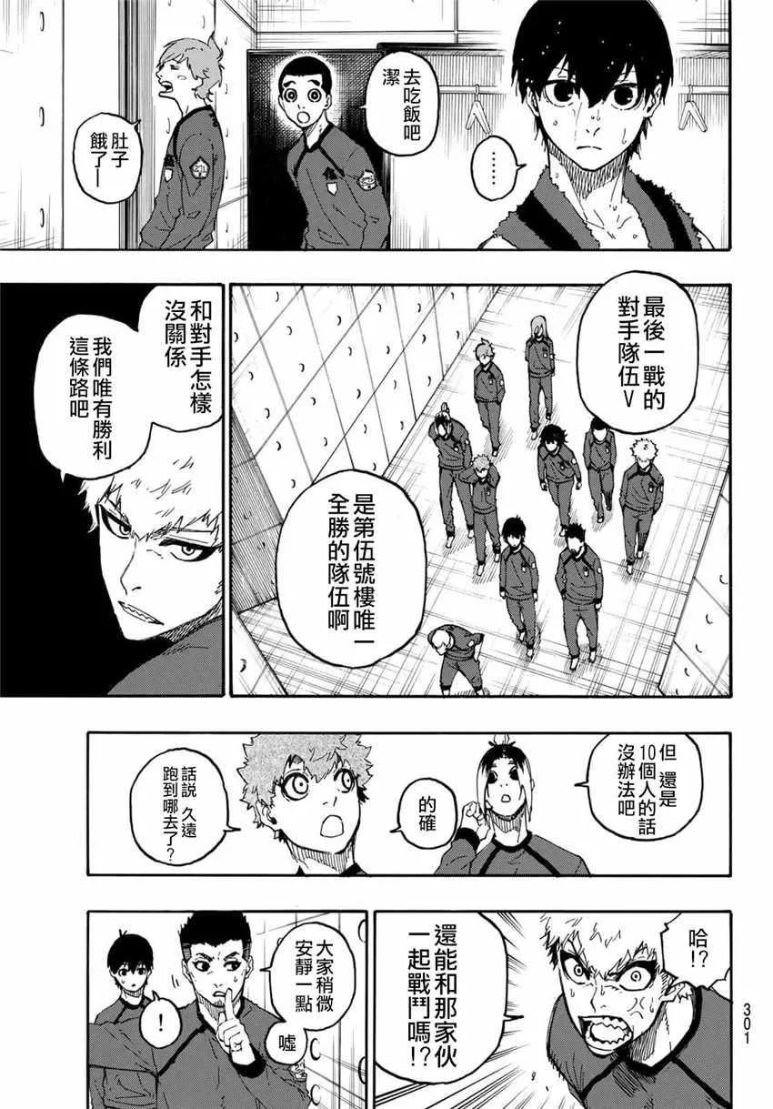 第22话 第11页