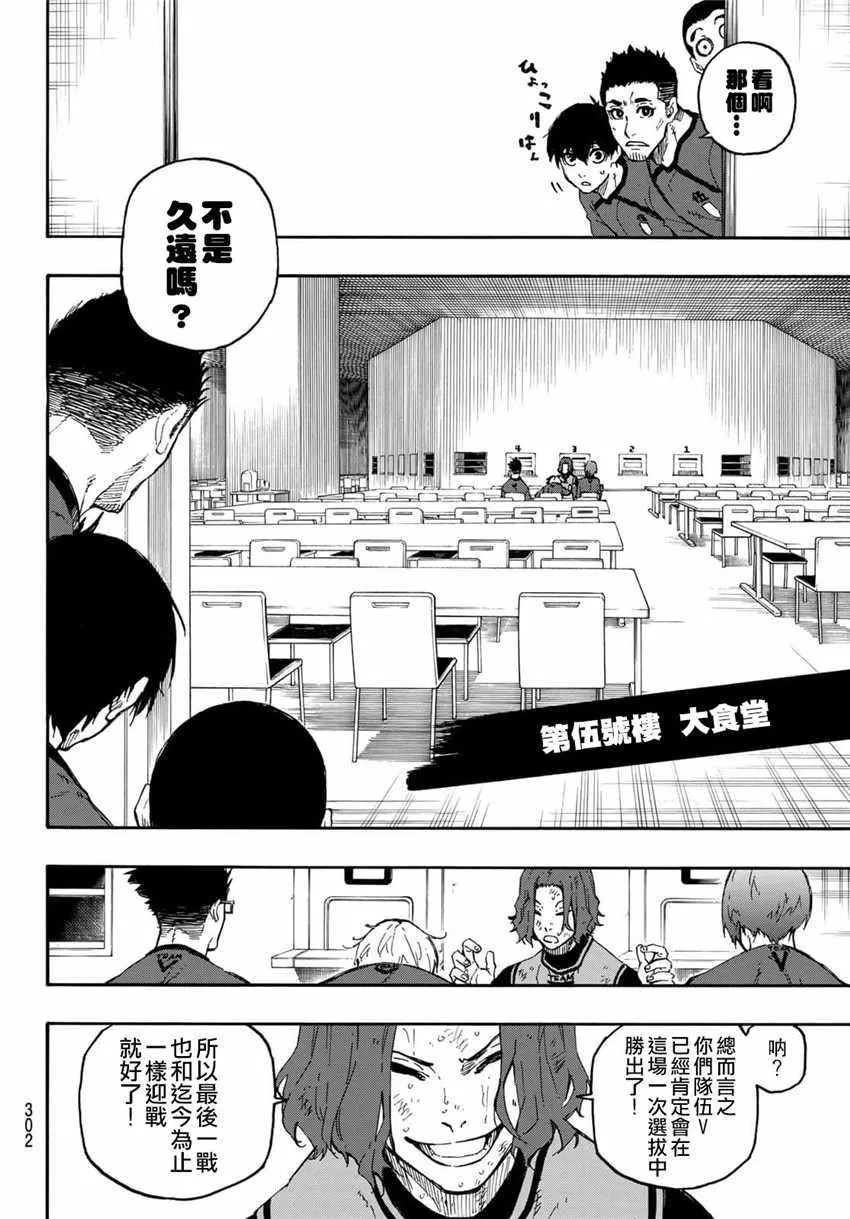 第22话 第12页