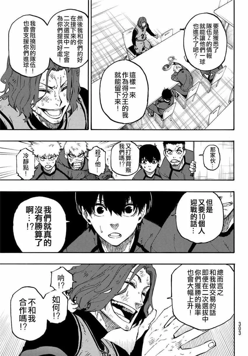 第22话 第13页