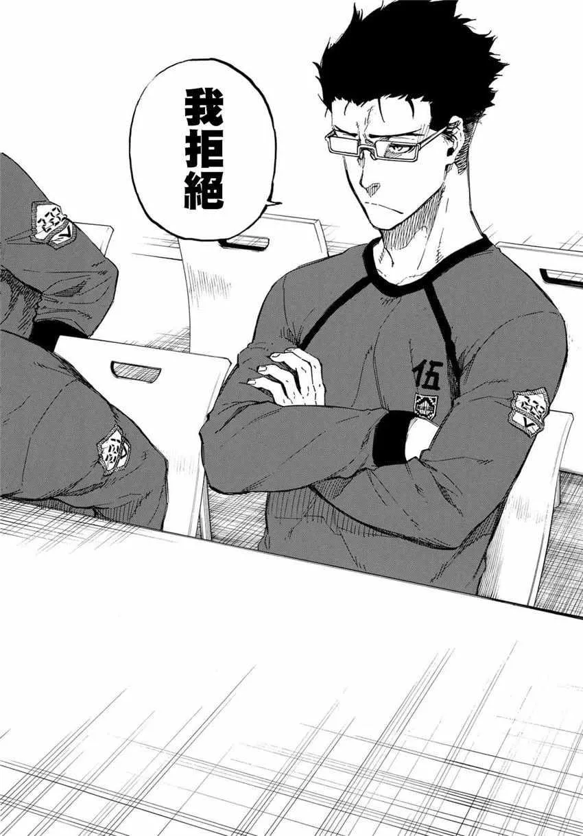 第22话 第14页