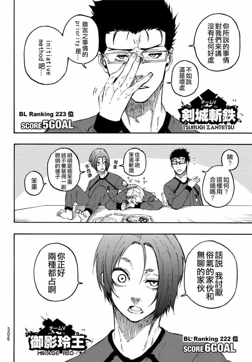 第22话 第16页